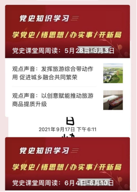 9.29市文旅公司九月新聞稿（二）--新時(shí)代，新使命，新作為396.png