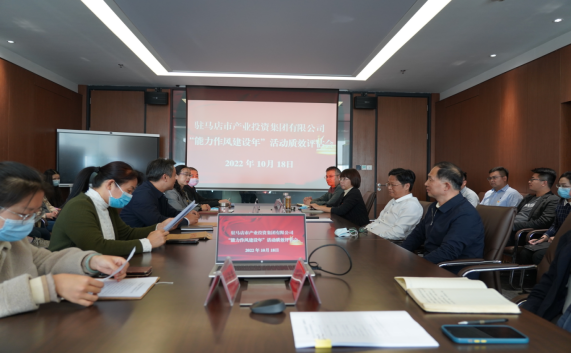 能力作風(fēng)建設(shè)年質(zhì)效評(píng)估新聞稿（陳主任、主席修改版）40.png