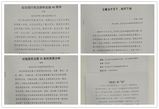 （網(wǎng)站信息報(bào)道推送初稿）市產(chǎn)業(yè)集團(tuán)組織開展國家憲法日暨紀(jì)念現(xiàn)行憲法頒布四十周年系列活動（12.4）624.png