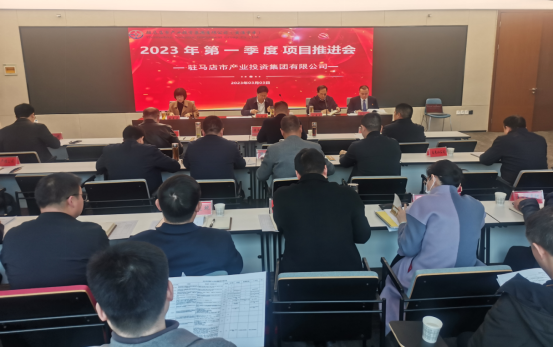 市產(chǎn)業(yè)集團(tuán)召開2023年第一季度項(xiàng)目推進(jìn)會314.png