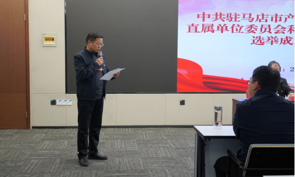 市產(chǎn)業(yè)集團(tuán)召開黨員大會選舉直屬單位黨委、紀(jì)委803.png