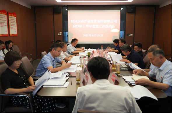 市產(chǎn)業(yè)集團召開2023年上半年黨建暨黨風(fēng)廉政、意識形態(tài)工作會287.png