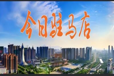 雨后田管出“良方” 農(nóng)技人員來(lái)護(hù)航 |《今日駐馬店》資訊第142期